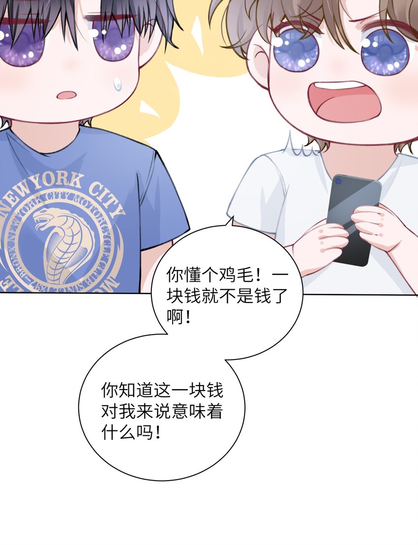 027 什麽臭毛病，一直靠过来11