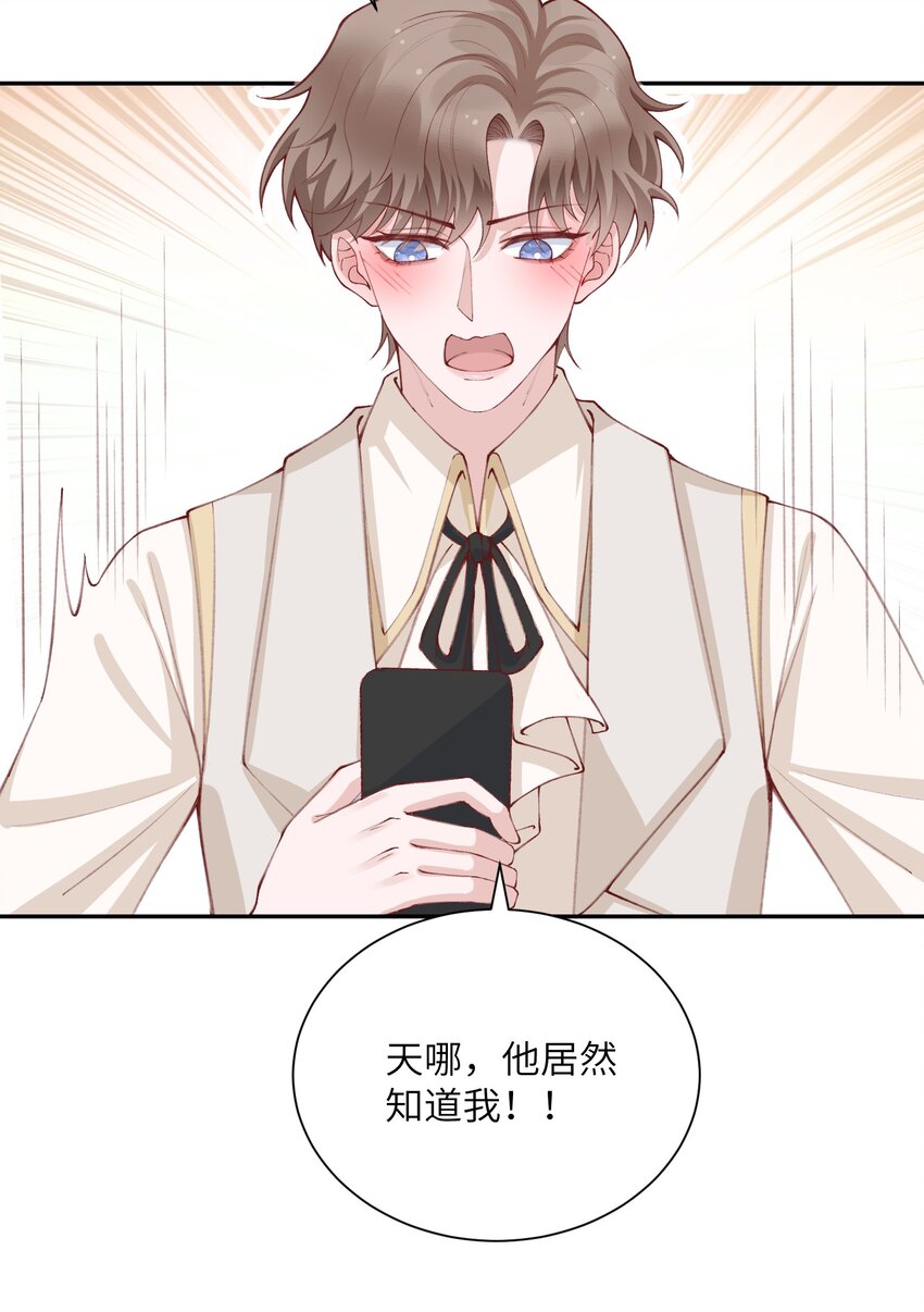 076 你要是想要，我会配合的36