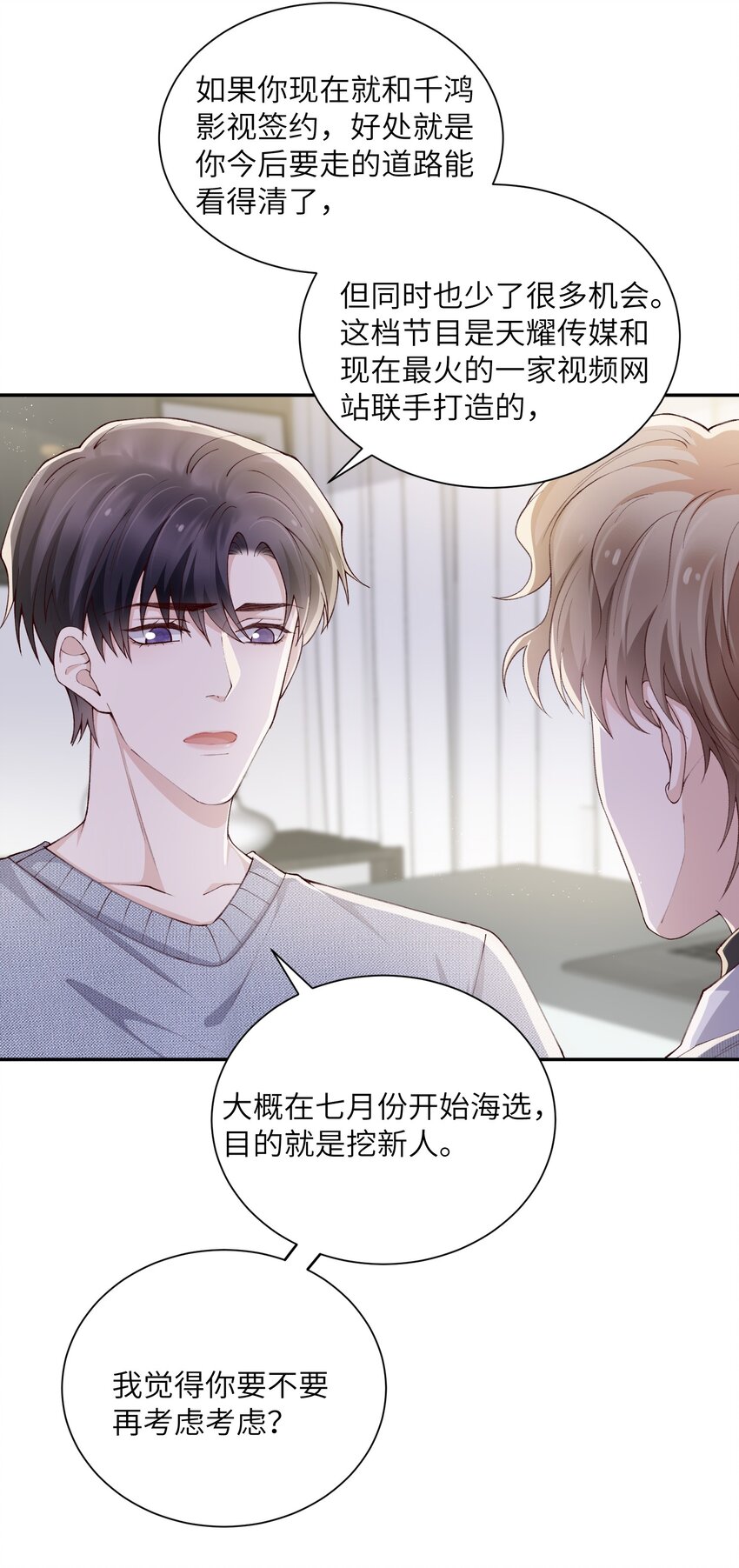 064 自己的醋也吃吗？18
