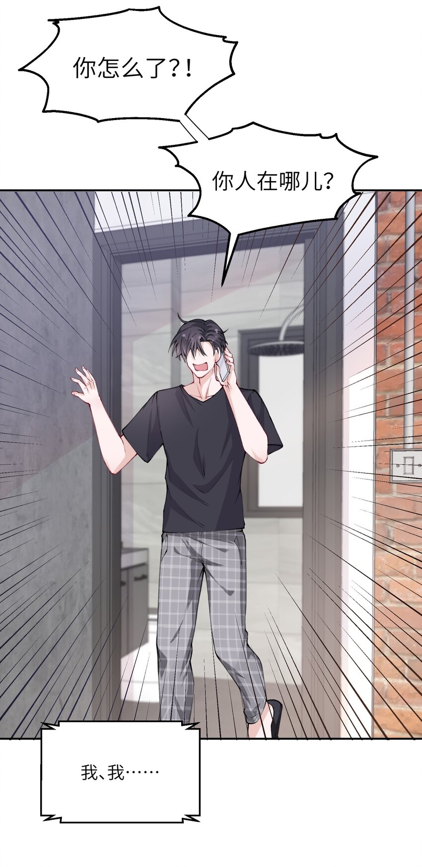 030 叫爸爸！6