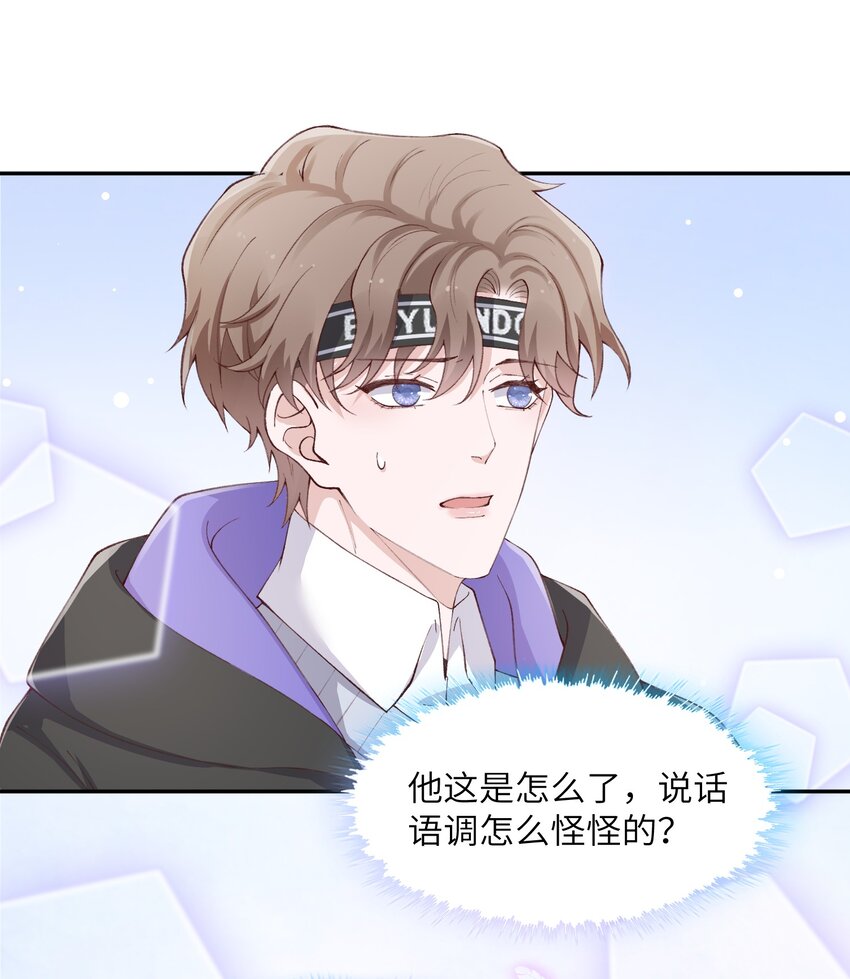 061 你怎麽突然生气了！23