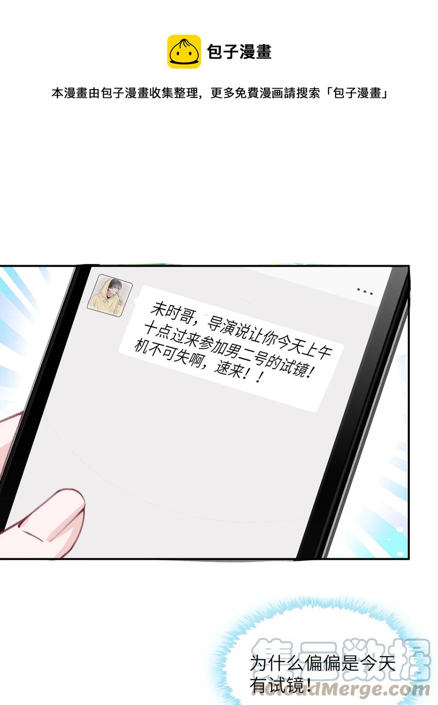045 你可以和我一起住！12