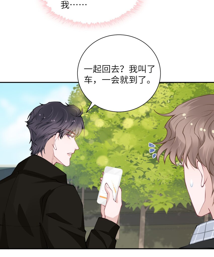 042 心跳快的藏不住了！15