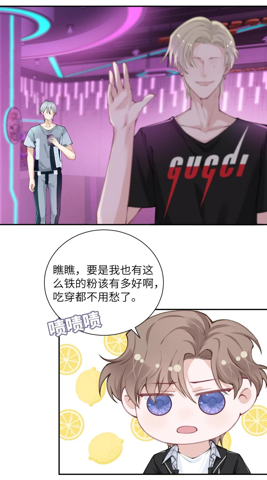 041 愿赌服输17