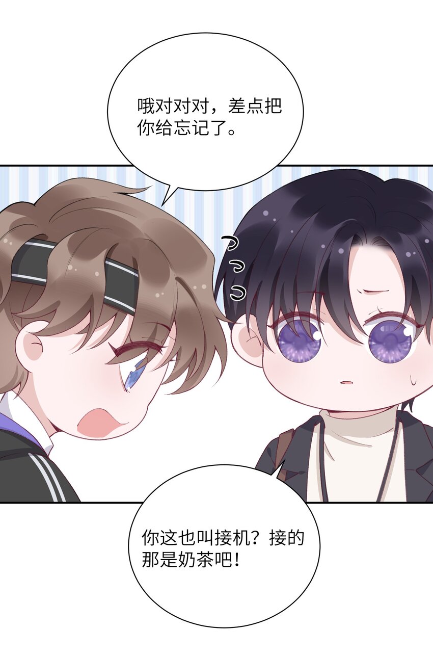 055 果然还是那个毒舌的老男人34