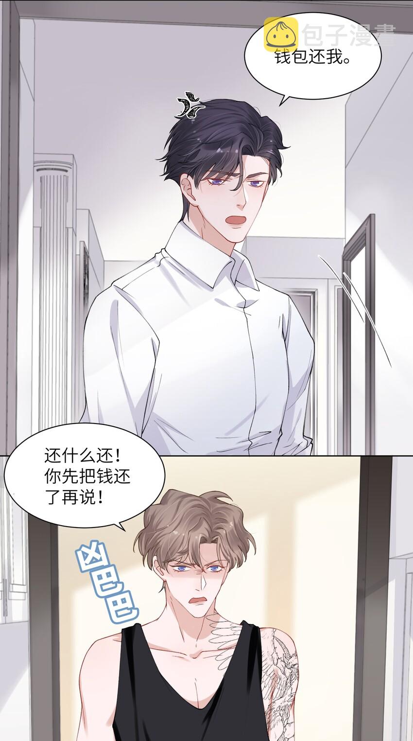 003 你手往哪儿摸呢！17