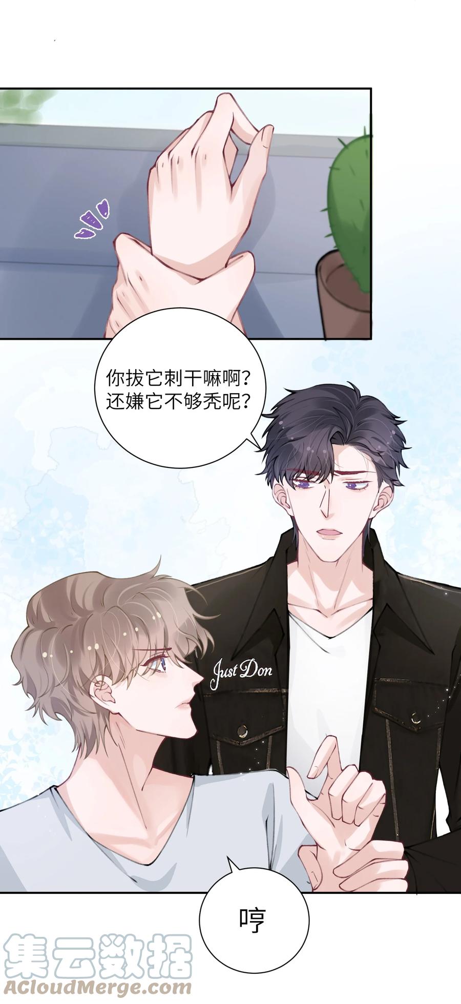 044 这老男人真不懂情趣！18