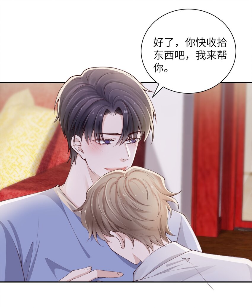 069 老妖精，吃吗？36