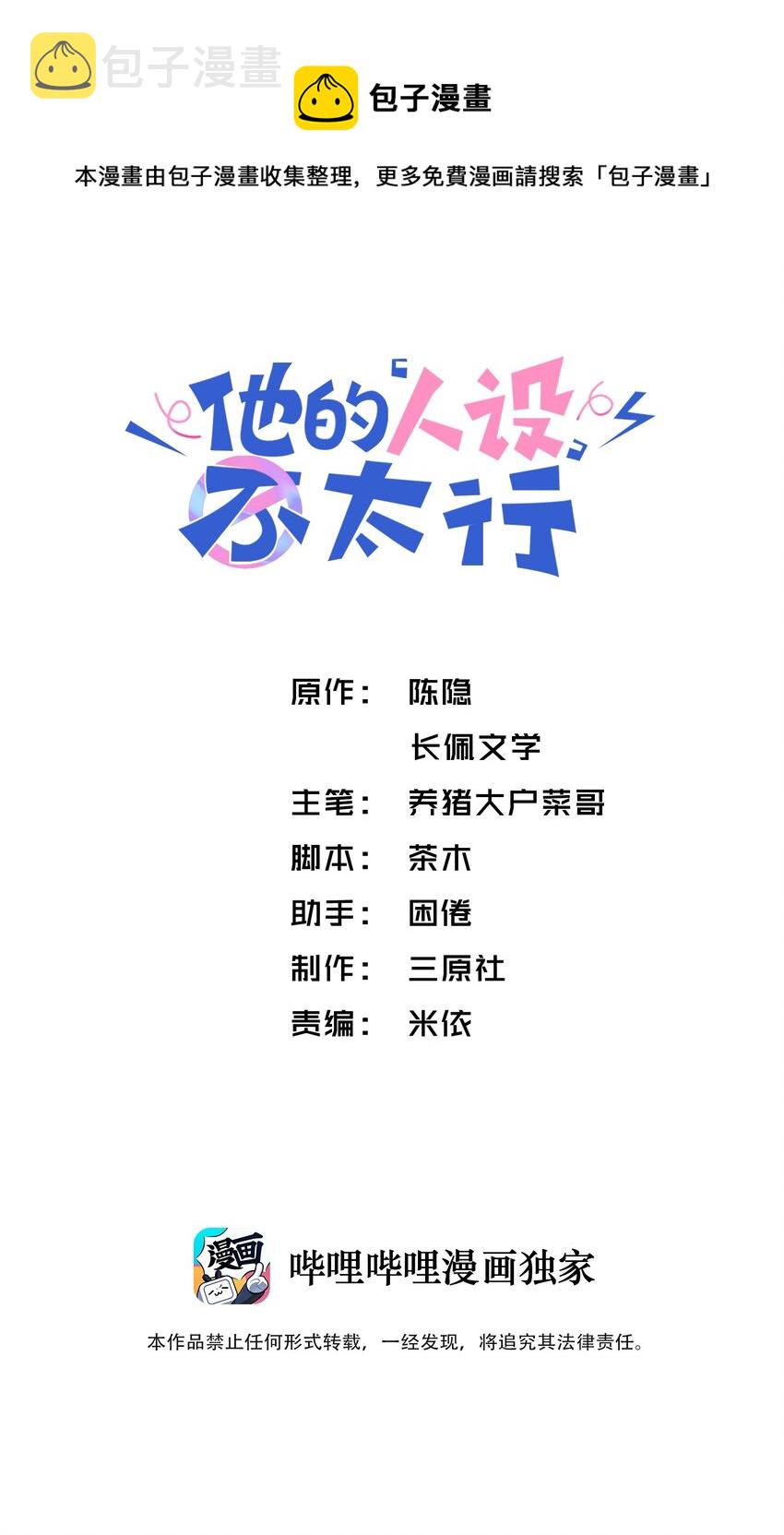 小剧场 才艺表演0