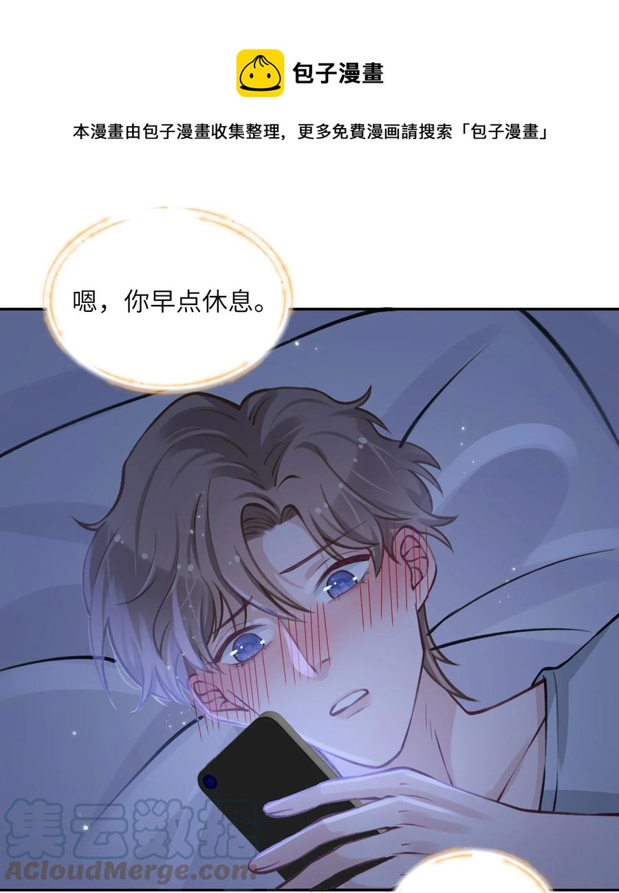 043 晚上能去你那挤一挤吗？12