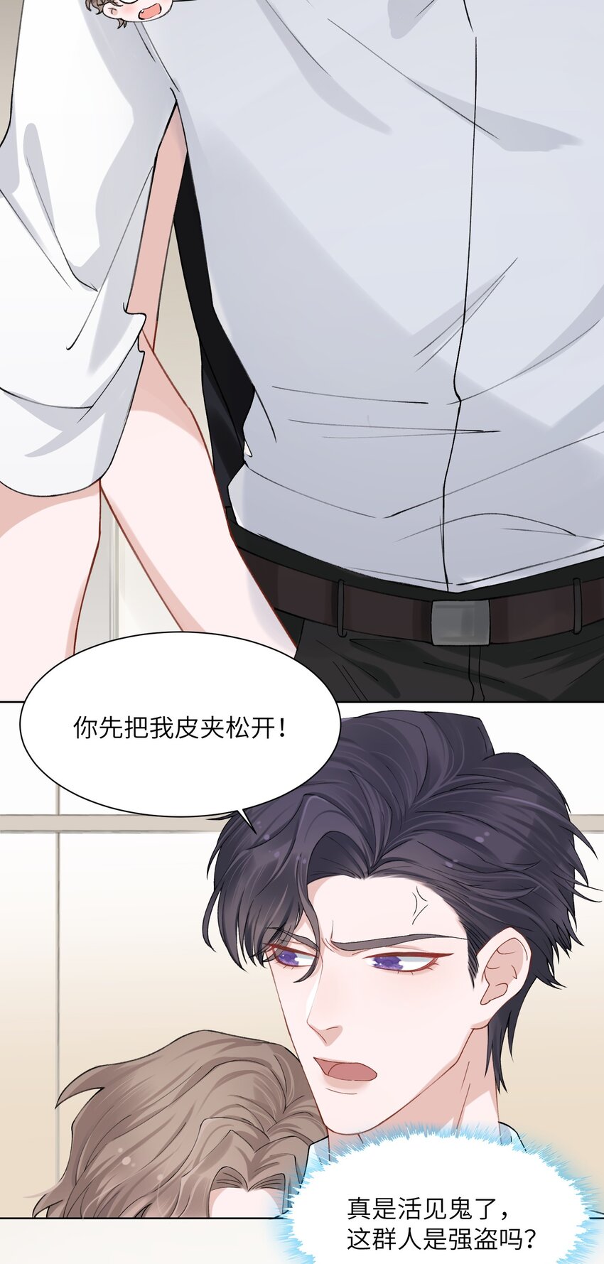 003 你手往哪儿摸呢！11