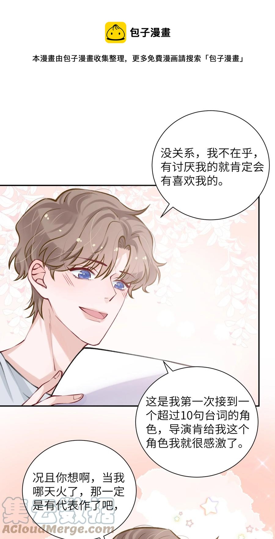 043 晚上能去你那挤一挤吗？24