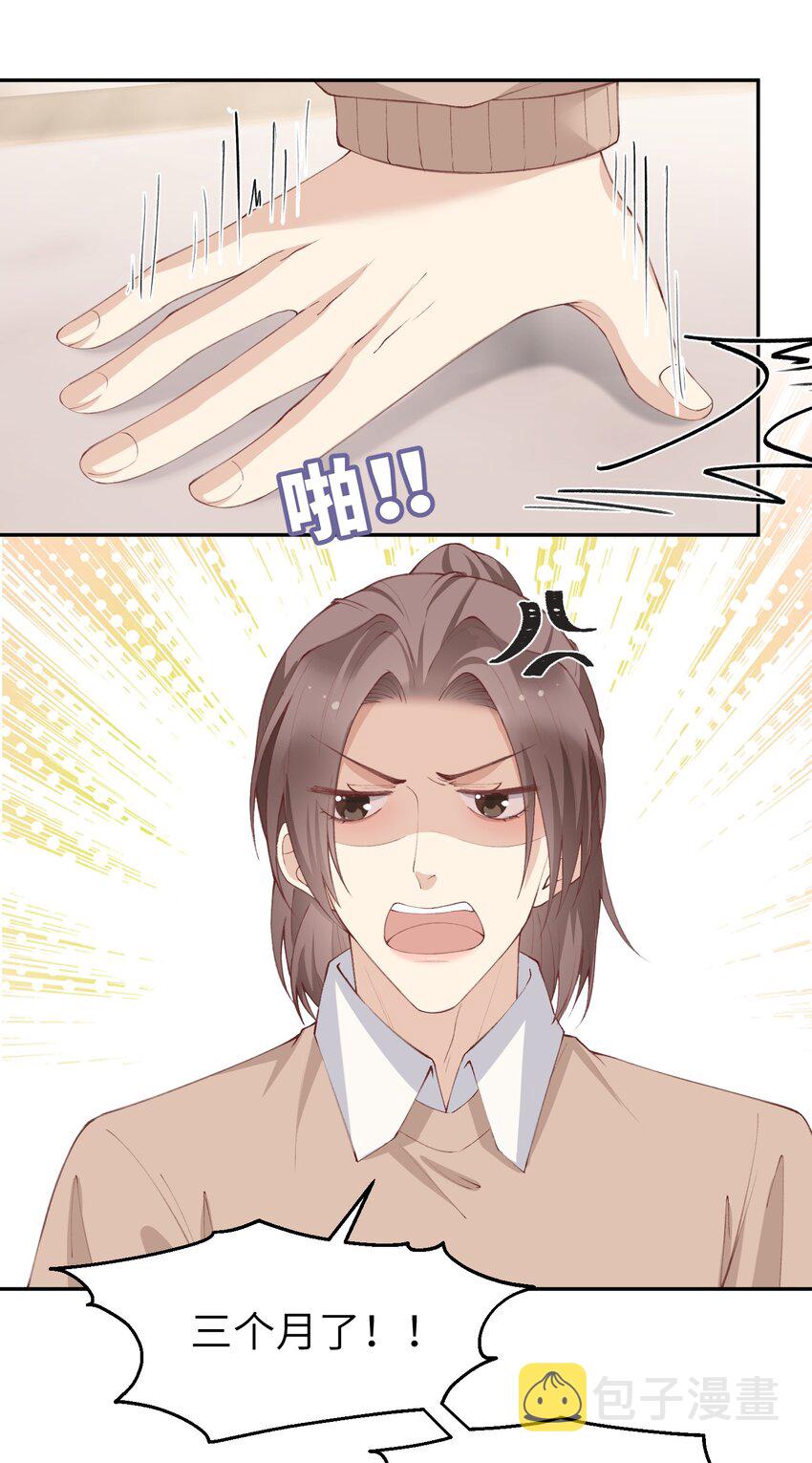 072 你叫谁嫂子呢？！6