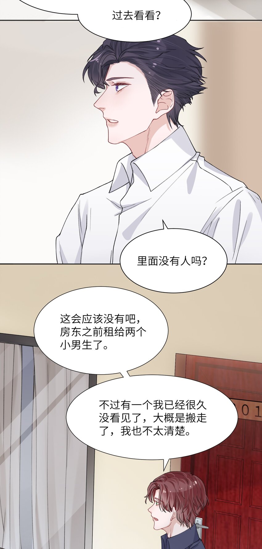 006 不是冤家不聚头10