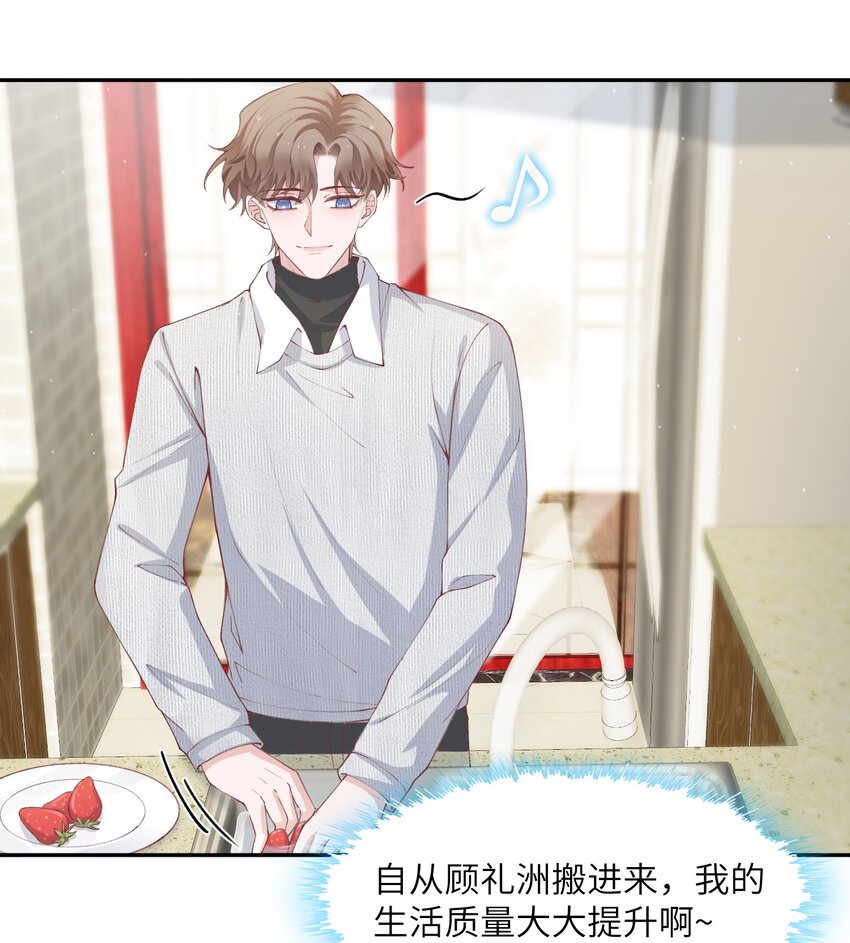 065 吻戏怎麽能跳过？！4