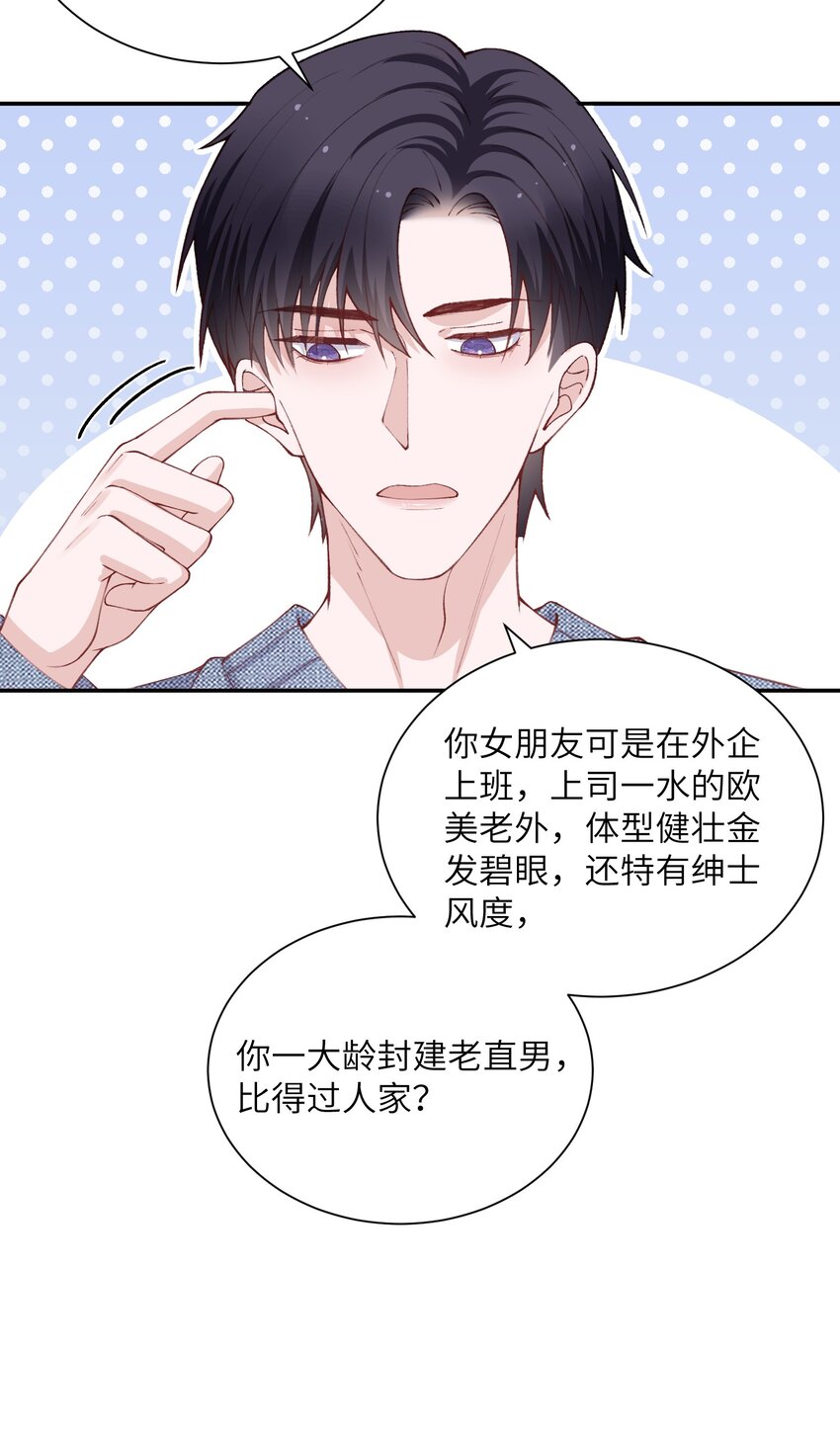 068 我什麽都没看到，你信吗？30