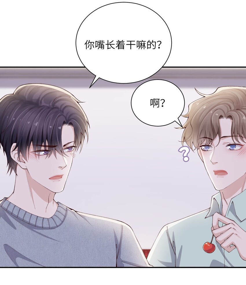 069 老妖精，吃吗？15