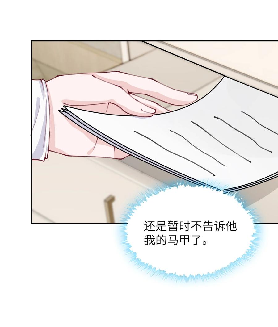 036 你戴眼镜好败类啊！37