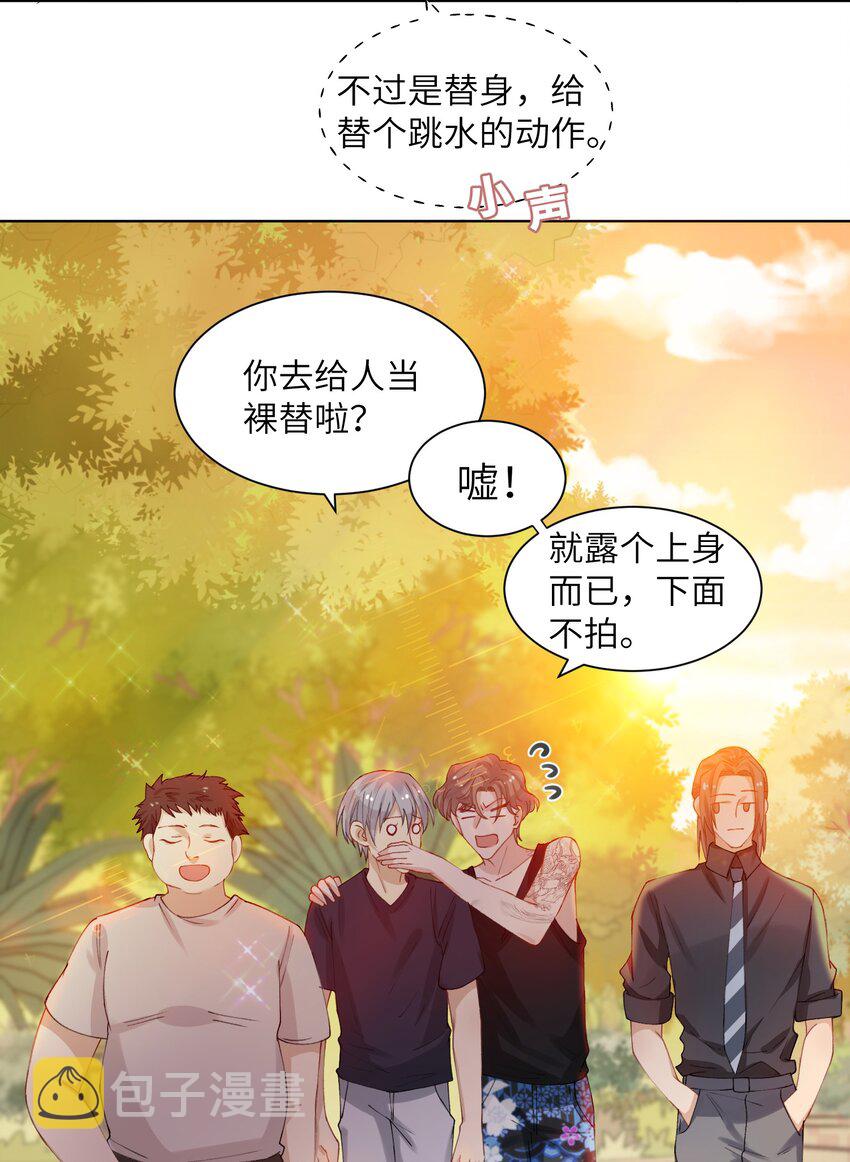 005 你去当裸替啦？22
