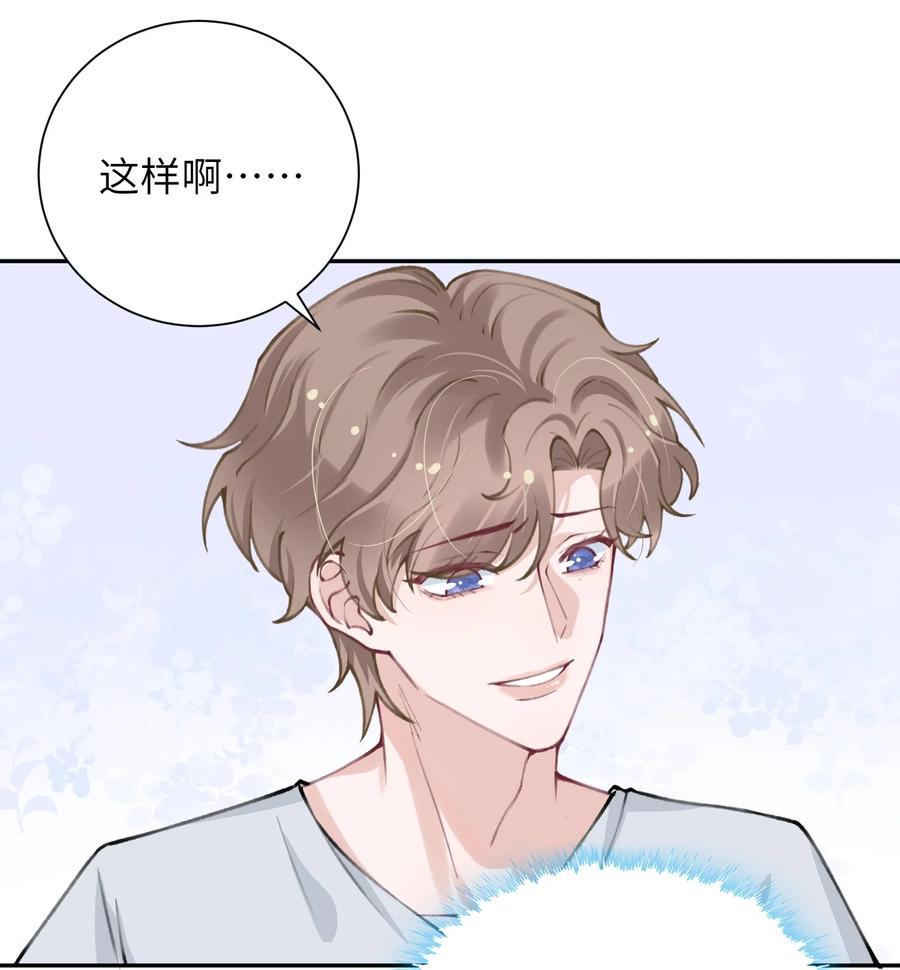 044 这老男人真不懂情趣！11