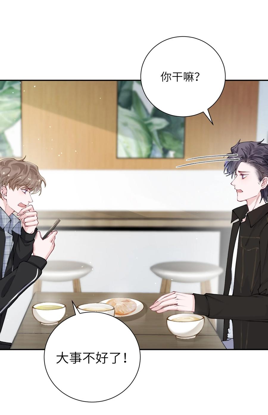 038 你该不会有什麽难言之隐吧？5