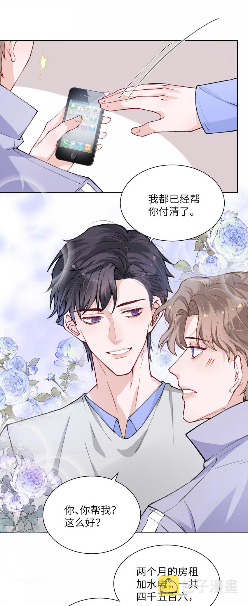 023 咱们得阴阳调和！13