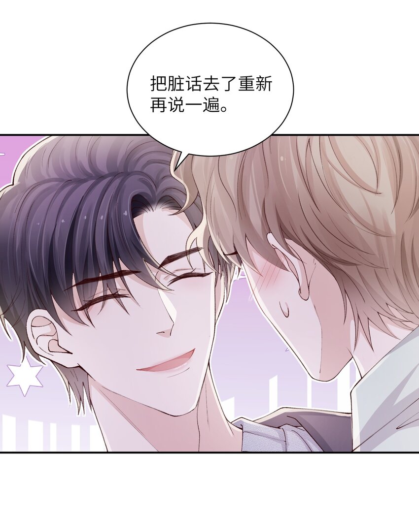 066 我不害羞的呀！30