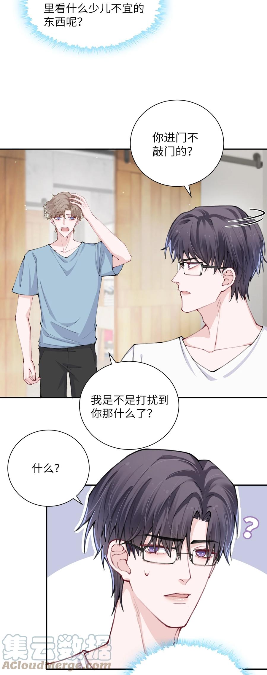 036 你戴眼镜好败类啊！6