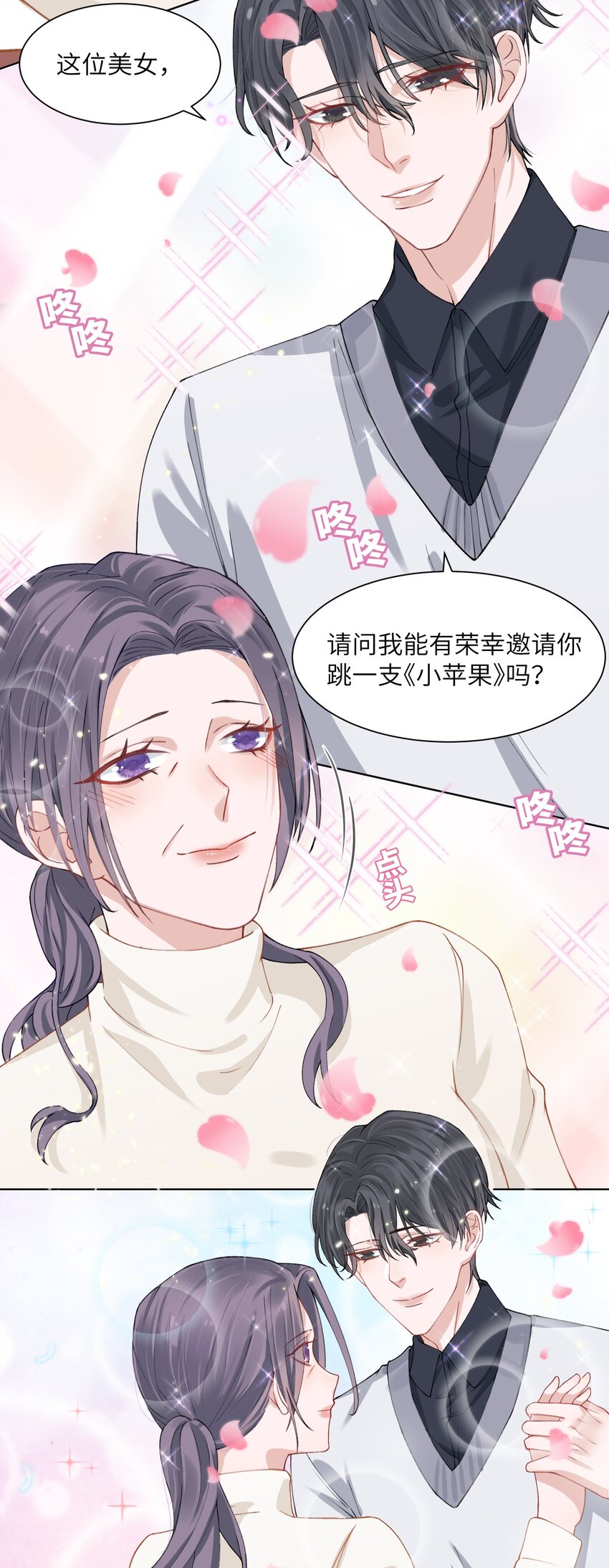 004 听过恶魔的低语吗？18