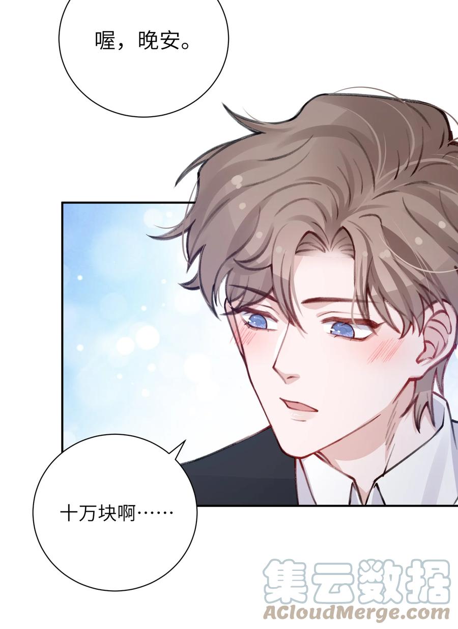 034 是时候深情告白了26