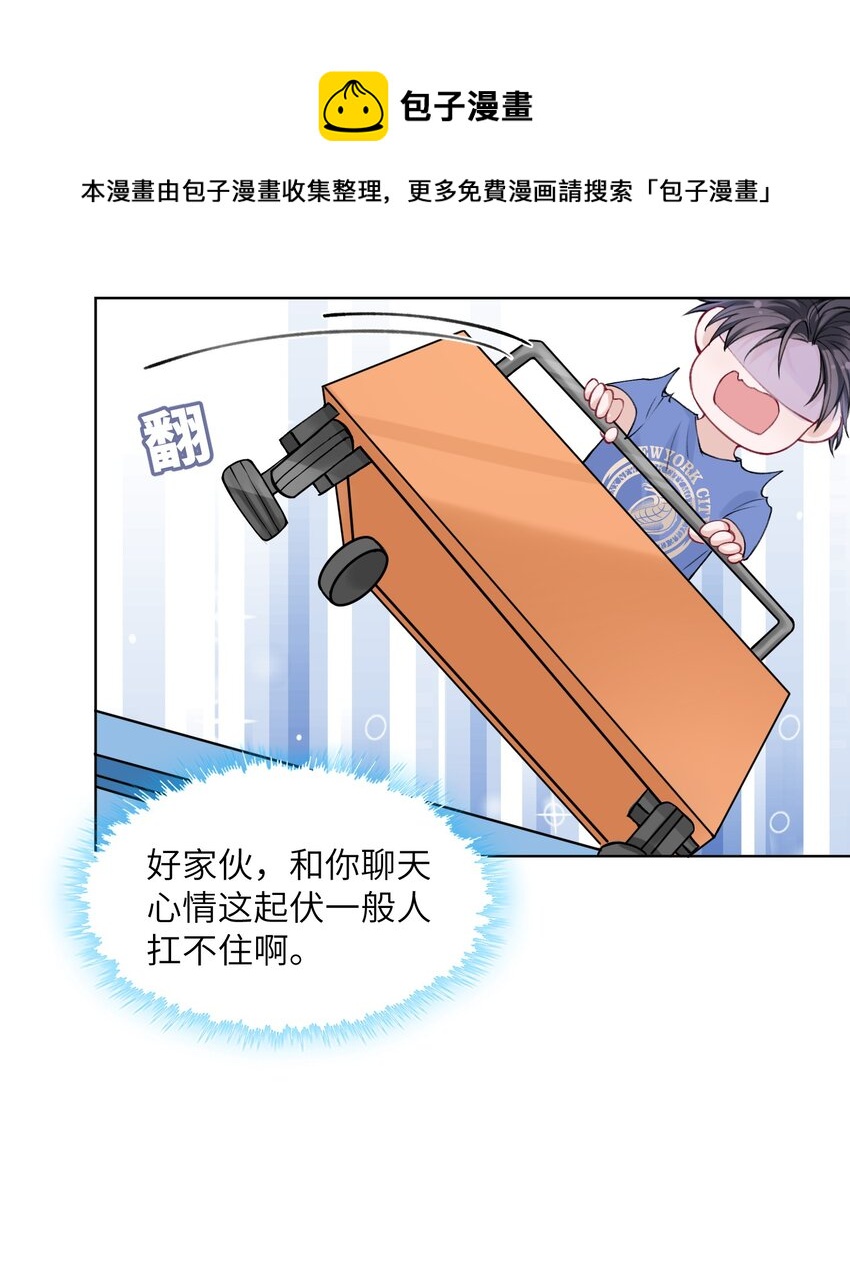 026 小家伙真有眼光39