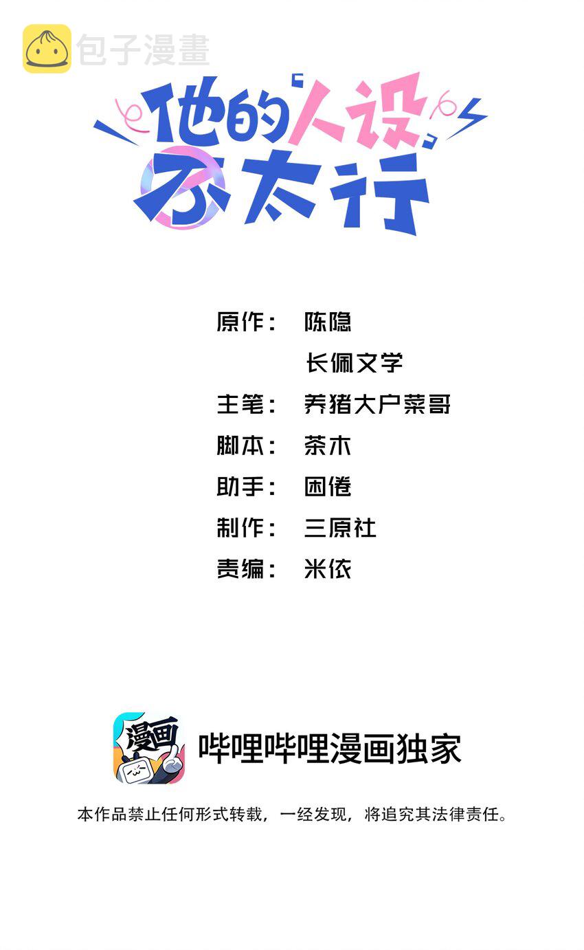 069 老妖精，吃吗？1