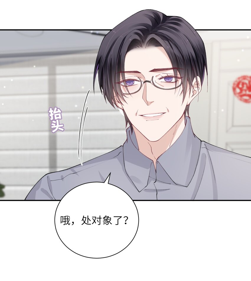 053 要是麻烦的话，就跟你挤一挤26