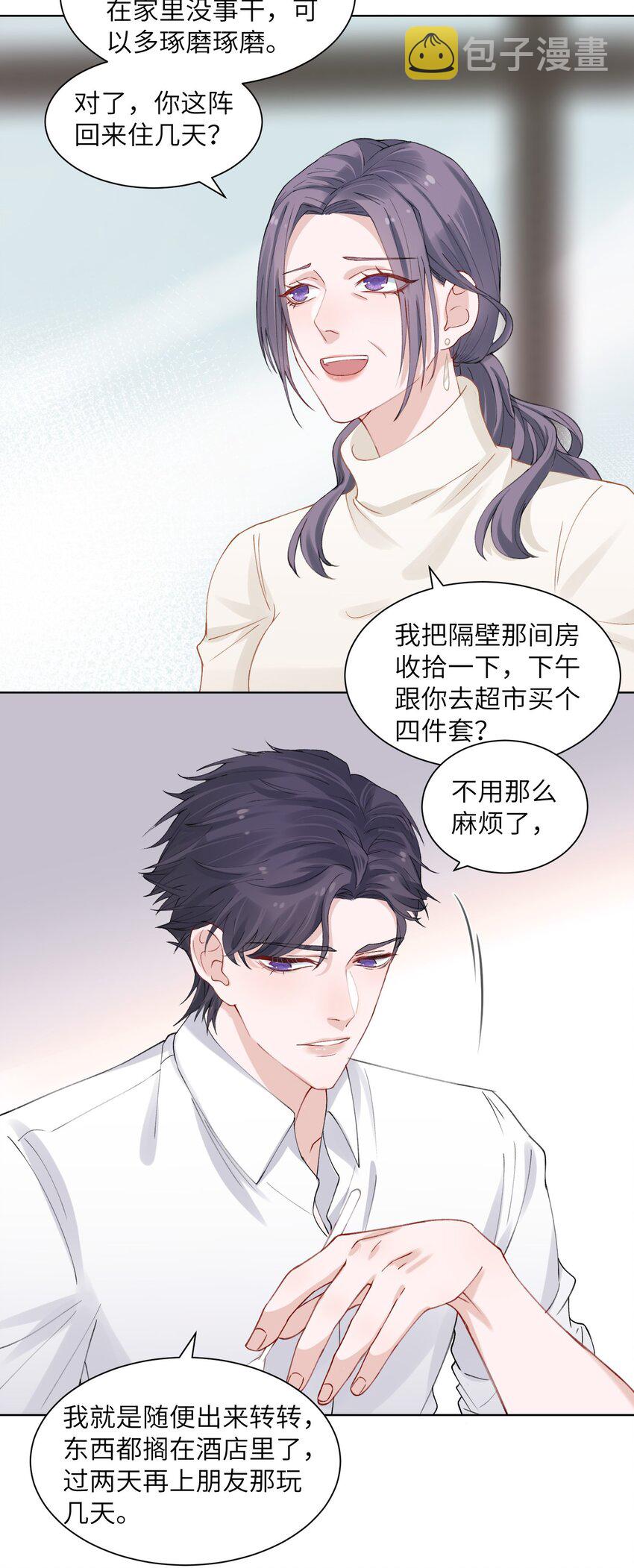 005 你去当裸替啦？4