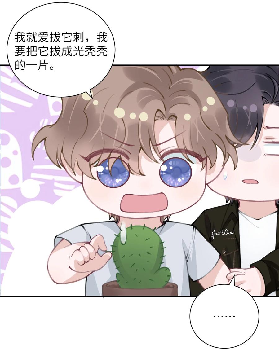 044 这老男人真不懂情趣！19