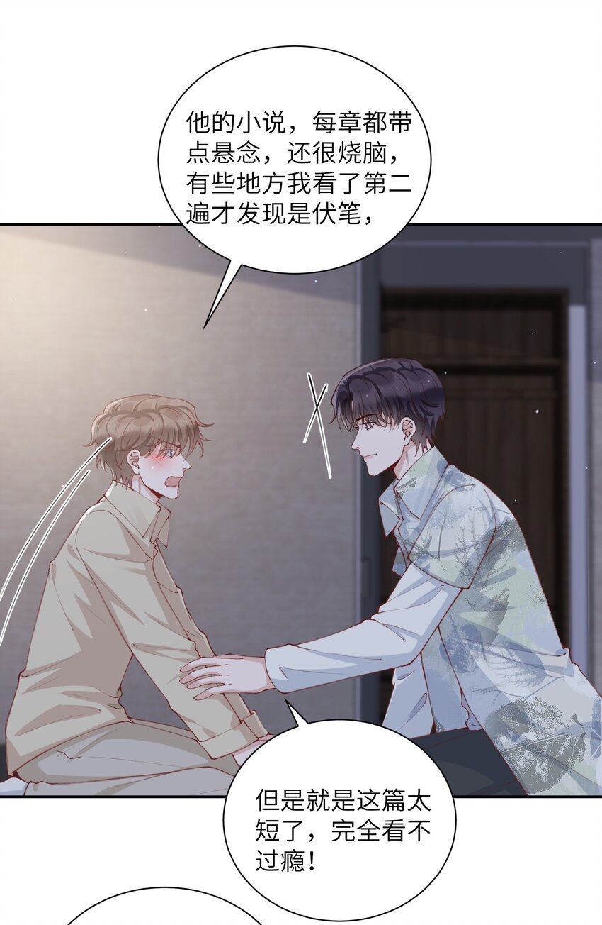 076 你要是想要，我会配合的3