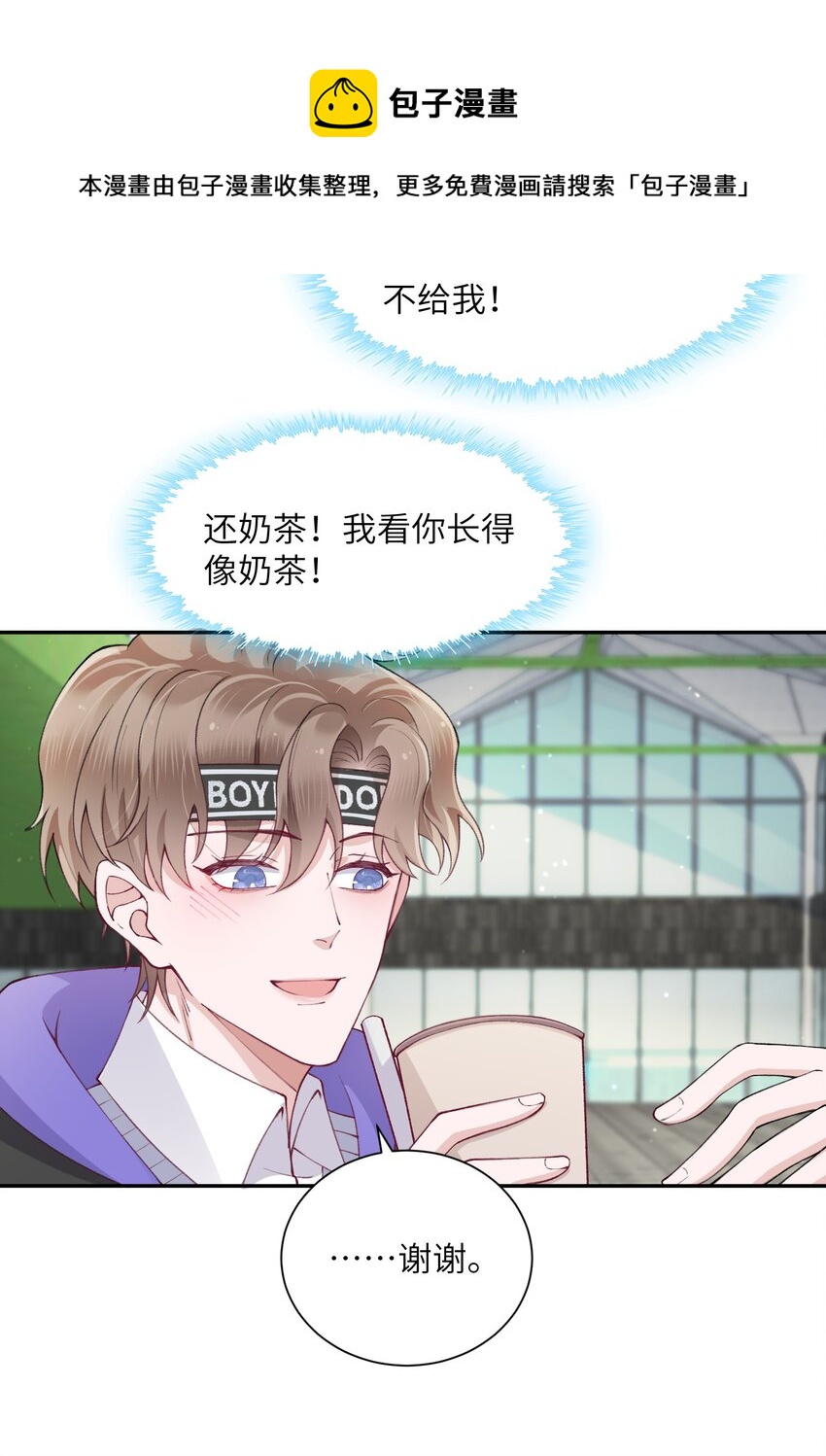 055 果然还是那个毒舌的老男人16
