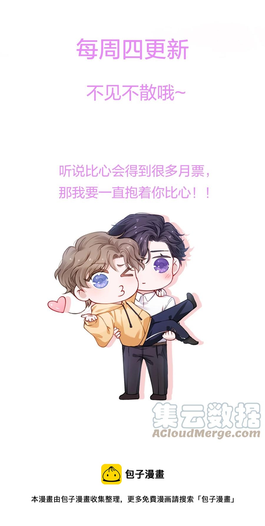 045 你可以和我一起住！40