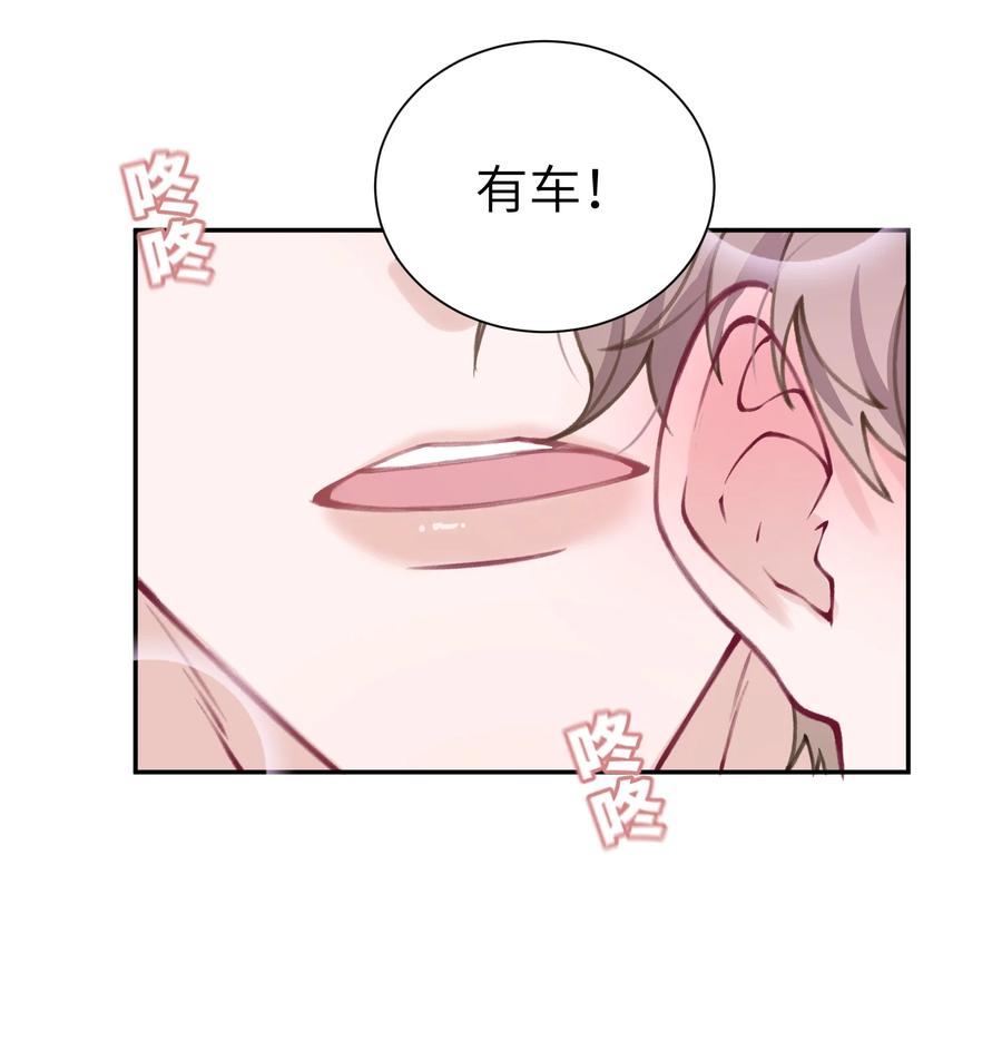 039 都怪你害我脸红耳热！39