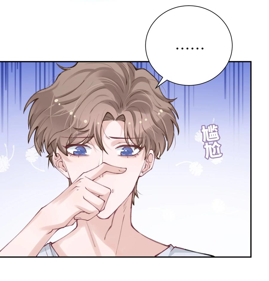 044 这老男人真不懂情趣！33