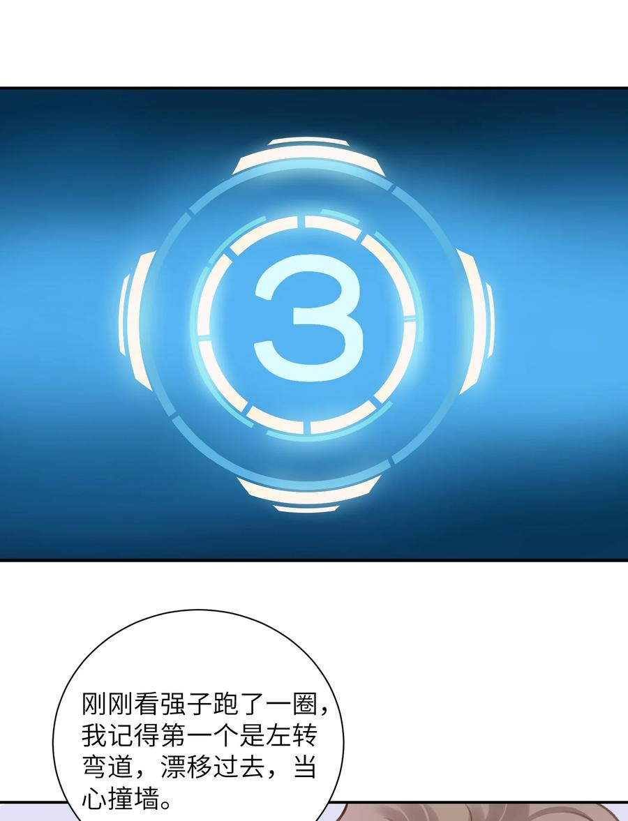 039 都怪你害我脸红耳热！17