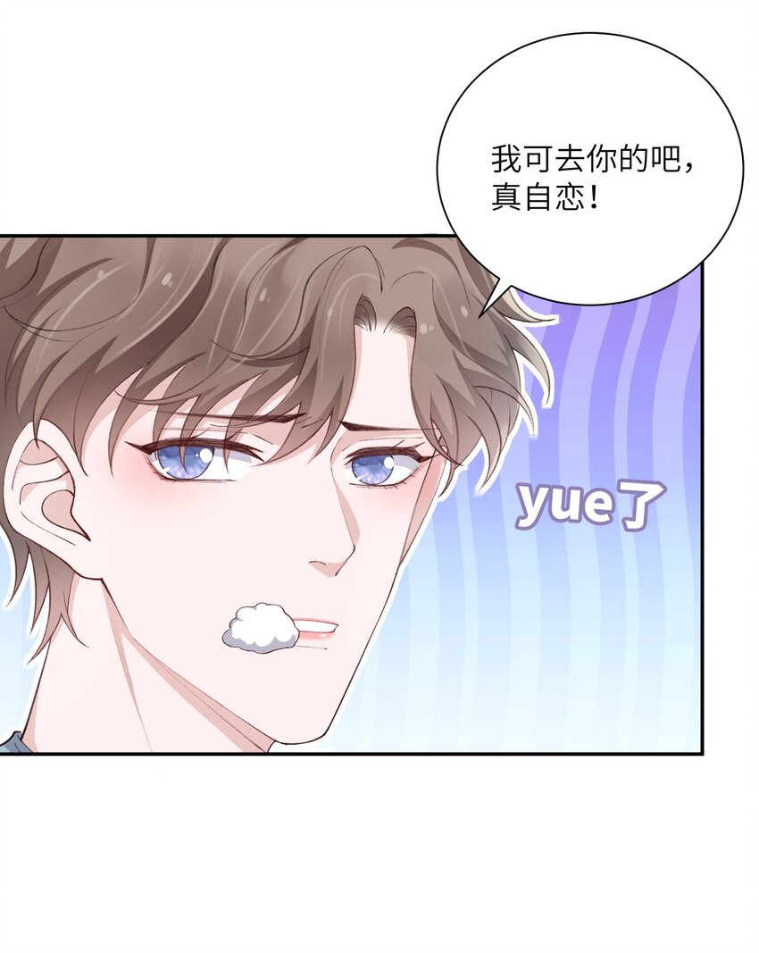 063 老男人很敏感啊！15
