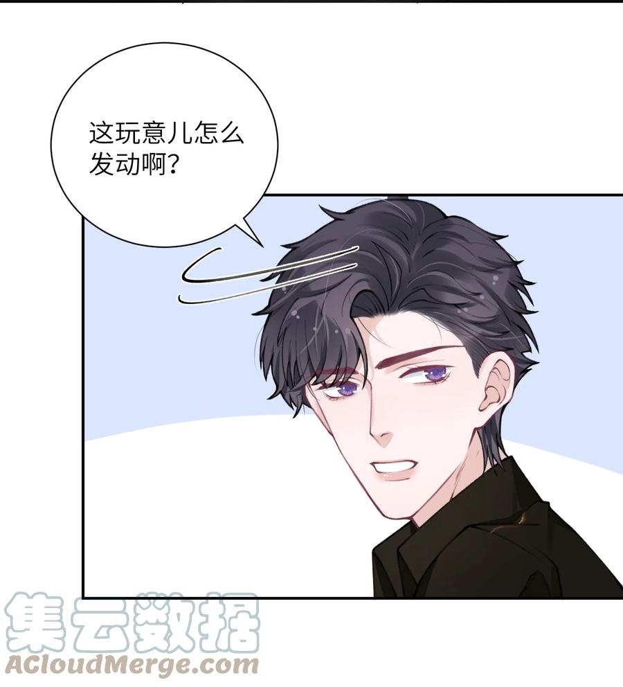 039 都怪你害我脸红耳热！24