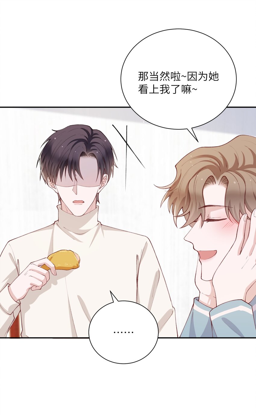 062 老男人这是吃醋了？35