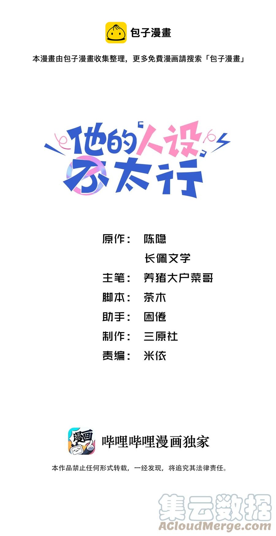 037 番外0