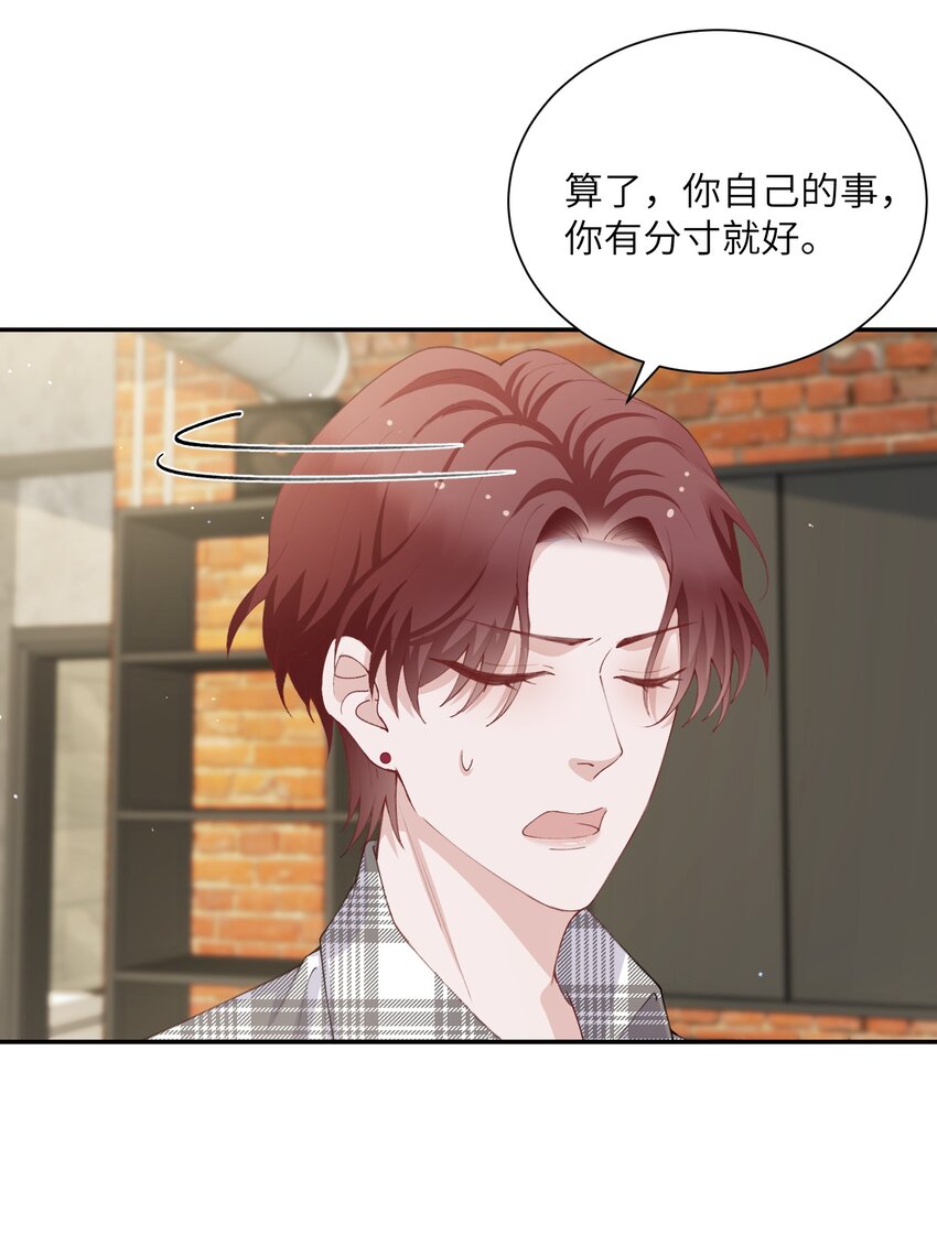 068 我什麽都没看到，你信吗？35