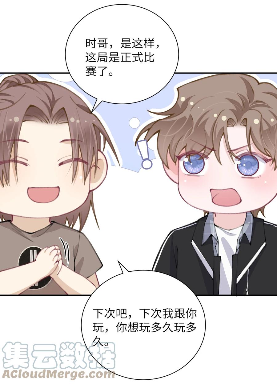 040 我大哥还是我大哥8
