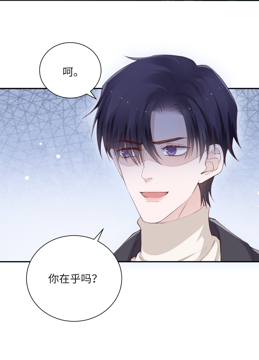 061 你怎麽突然生气了！22