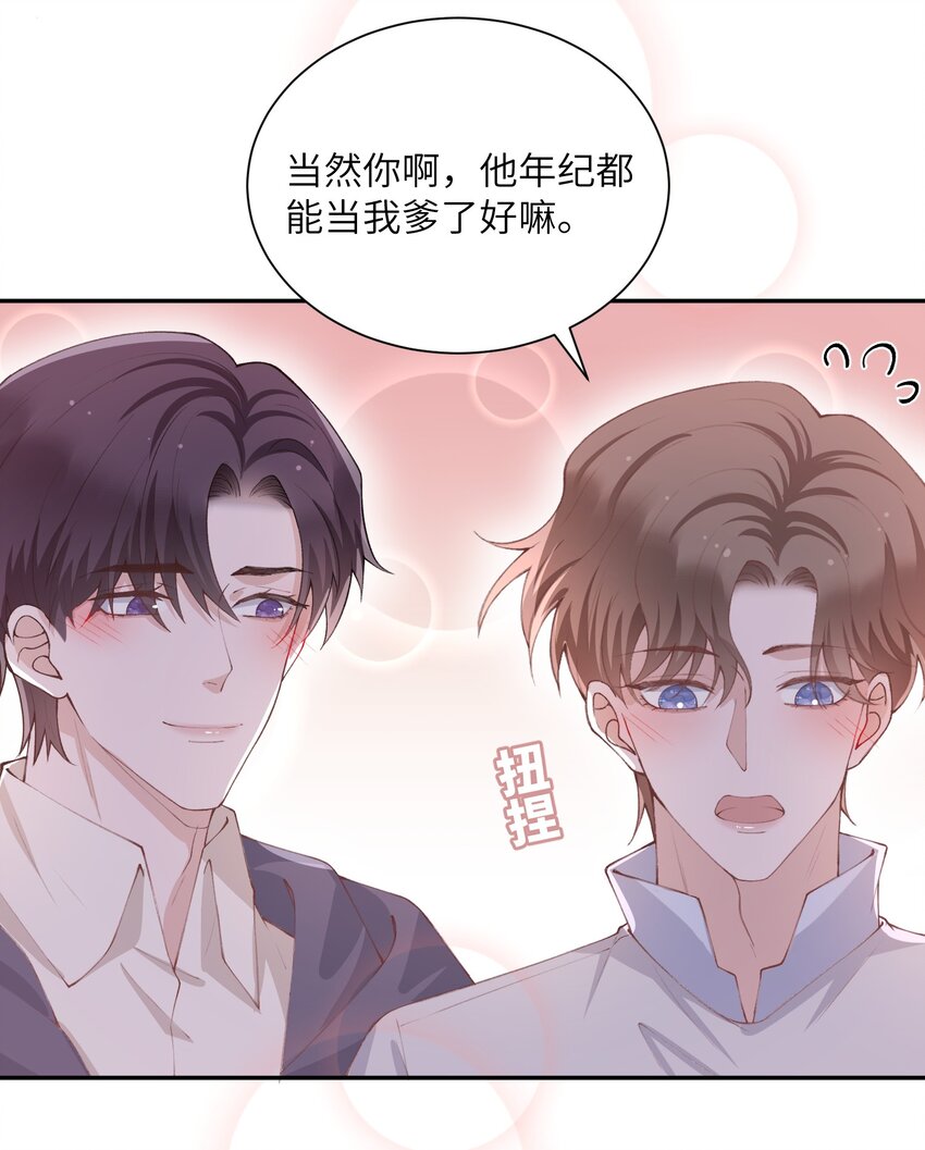 071 你别乱摸！13