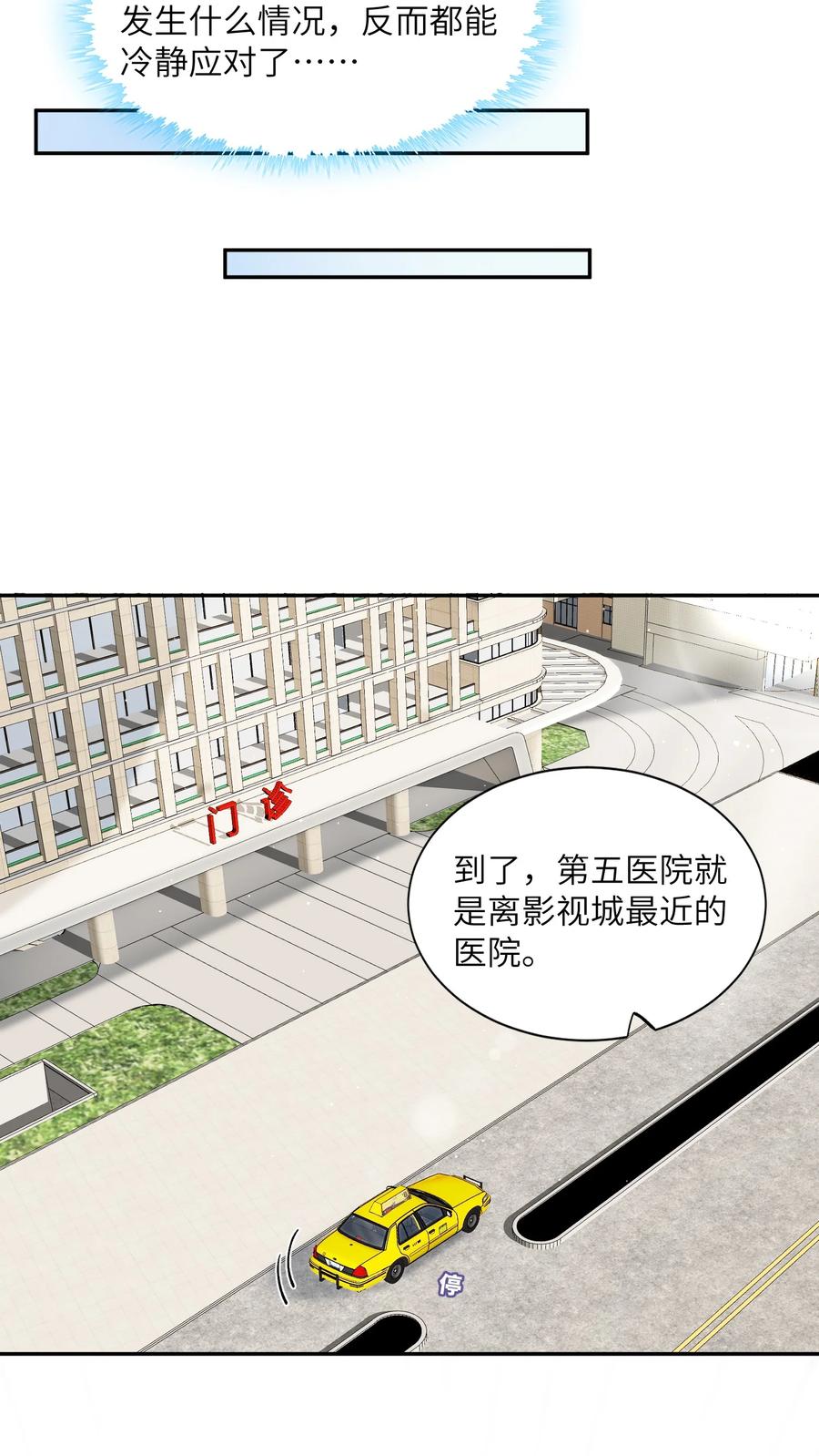 046 我连墓地都帮你选好了！11